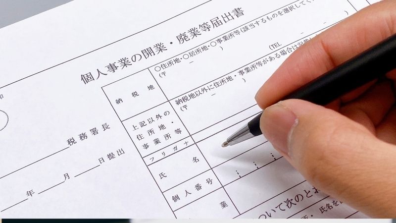 美容室の開業時に開業届は必要 書き方や手続きのポイントを解説 税理士法人 池上会計